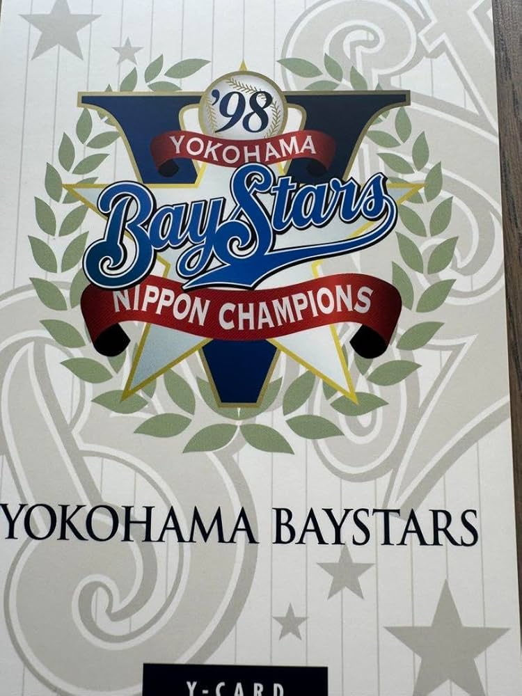 横浜ベイスターズ日本シリーズ優勝記念Yカード 横浜ベイスターズ日本シリーズ優勝記念Yカード - メルカリ